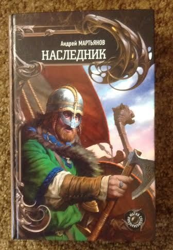 Продам книги Андрея Мартьянова