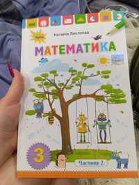 книжка математика 3 класс 2 частина