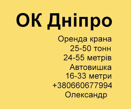 Аренда, услуги автокранов, вышек и гидромолот экскаватор