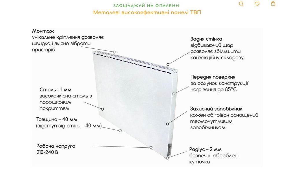 Партнерство для продавців опалювальної техніки - 
“ТЕПЛА КОМПАНІЯ”