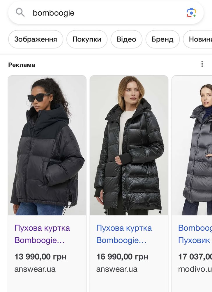 Add  woolrich cos massimo dutti