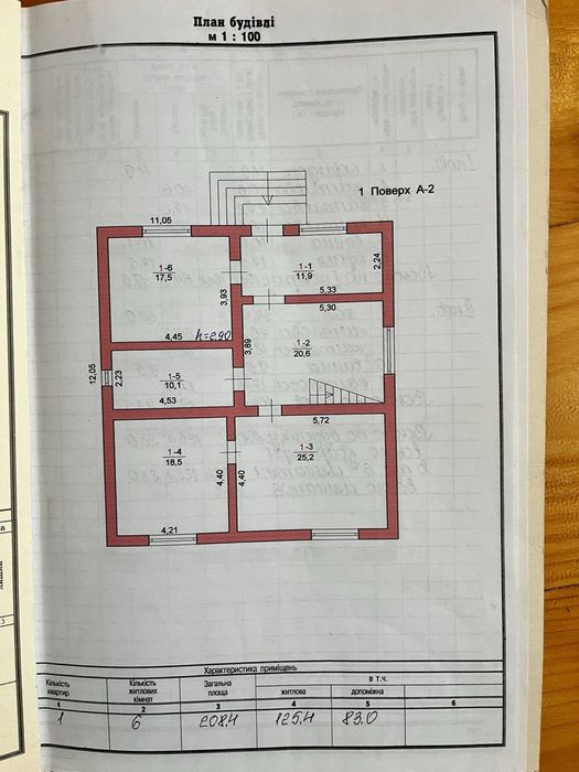 Продаж будинку село Демня, Стрийського р-н