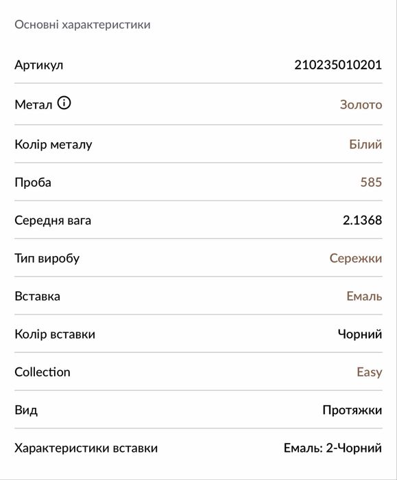 Серьги sova новые с пломбой