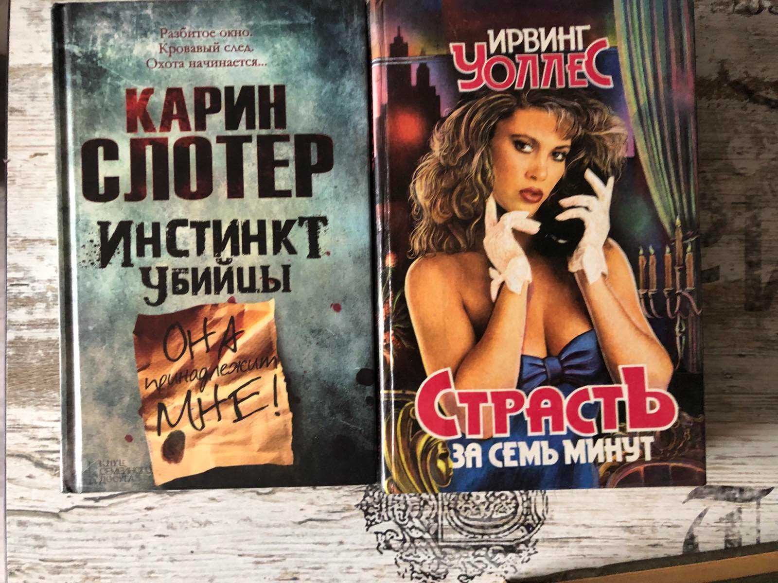 Книги  детективи , пригоди розпродаж