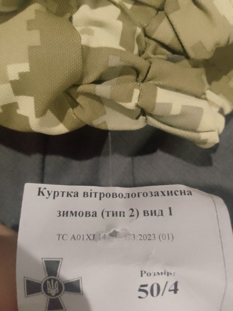 Костюм для воєнних