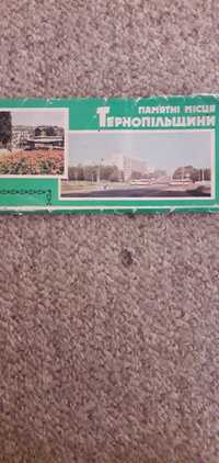 Набір листівок  ,,Пам'ятні місця Тернопільщини "