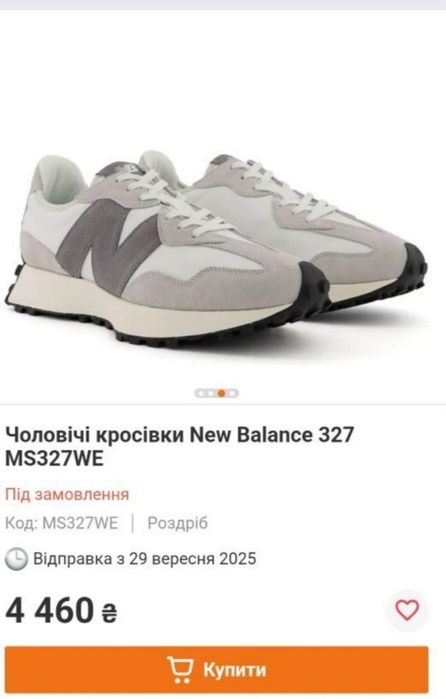 Продам кроссовки New Balance мужские