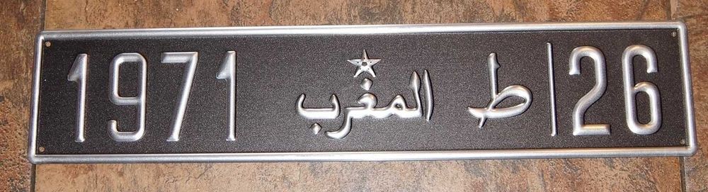 Tablica rejestracyjna Maroko 52x11cm