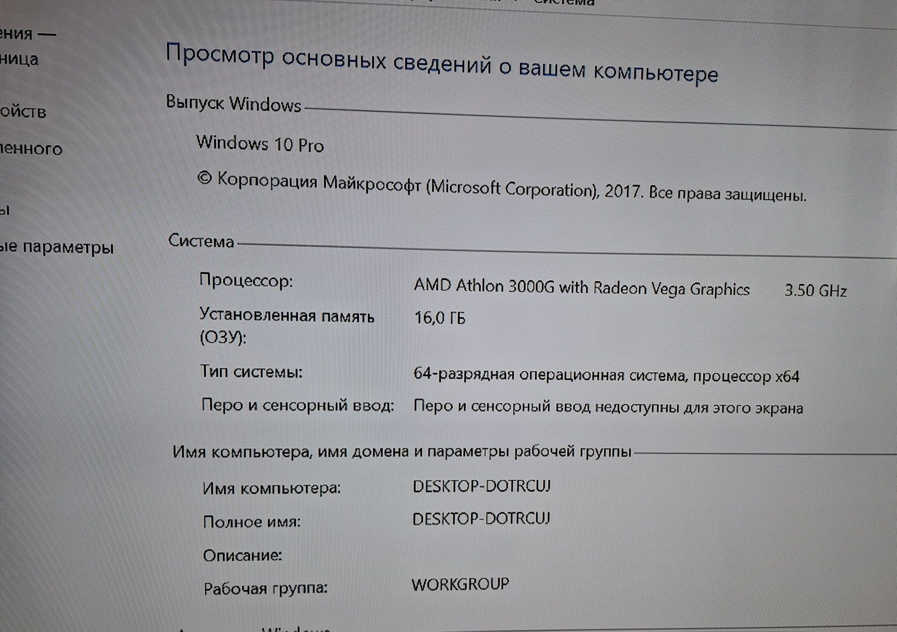 ПК. PC. Системний блок.Проц 3,5 Гц.ОЗУ  16ГБ. Відеокарт 4ГБ. SSD HDD