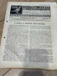 Gołąb Hodowca gołębi pocztowych miesięcznik stara gazeta 1937 r.