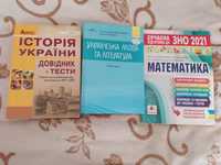 Набір для підготовки до екзаменів