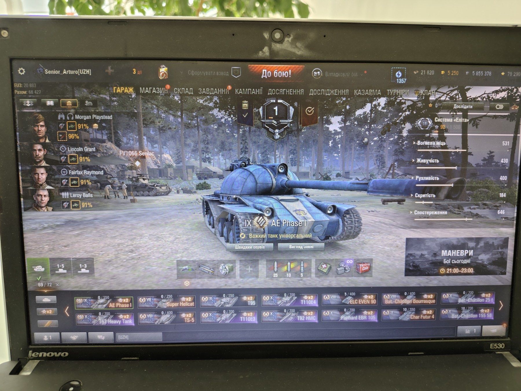 Акаунт World od Tanks