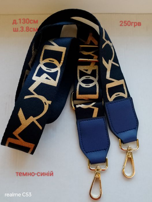 Продам ремiнь до сумки