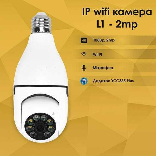 Wi fi. Камера удаленного наблюдения, звук , управление 360 гр FHD