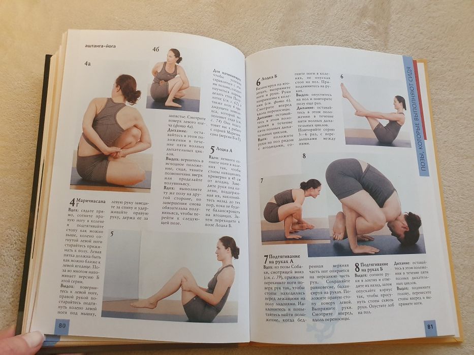 Книга Аштанга Йога