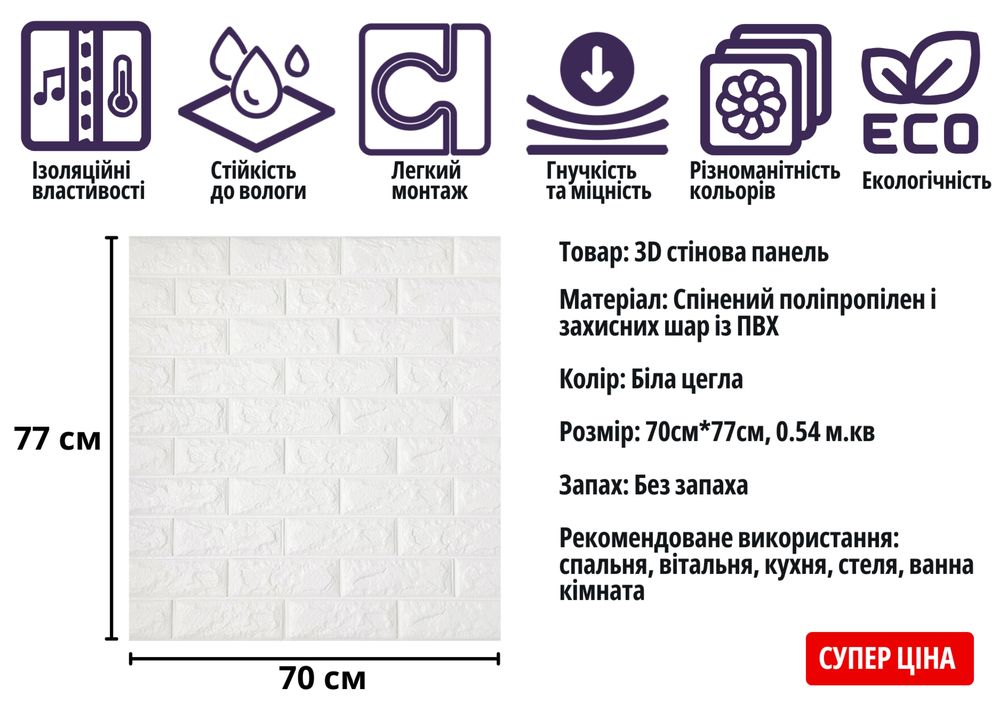 Акция! Белый кирпич 3д панели самоклеющиеся пвх 3Д обои 3d