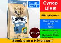 Корм для собак Happy Dog XXL • Хеппі Дог для Великих Порід • 15 кг •