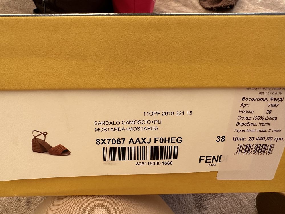 Продам взутя Fendi