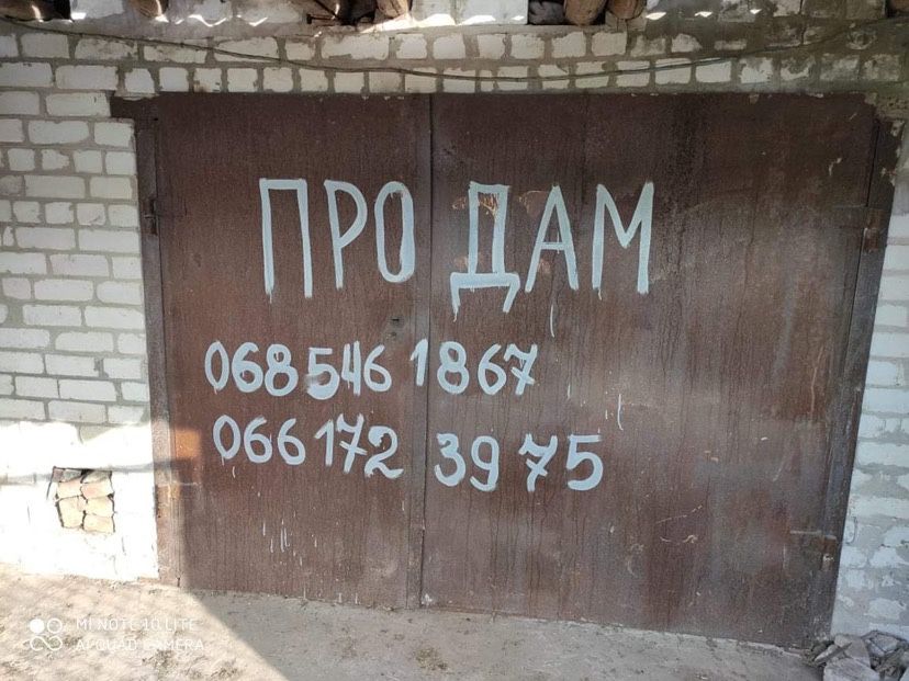 Продаж гаража (Бобровиця, Ніжинський район)
