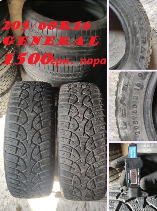 205 60 16 гума шини резина зимова бу