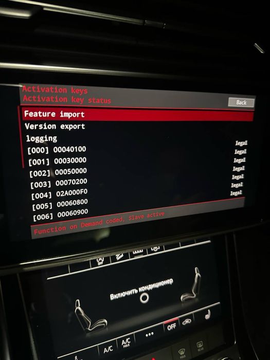MIB3 Активація Audi FOD Carplay, Android Auto, Navi, Matrix