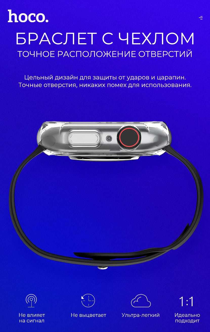 hoco бампер, чтобы защитить ваши часы для Apple Watch 1 / 2 / 3 / 4