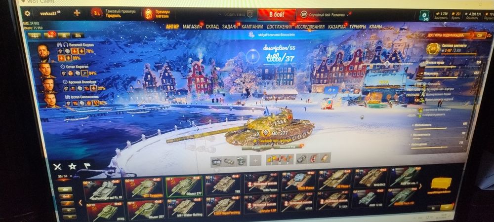 Аккаунт танки WOT
