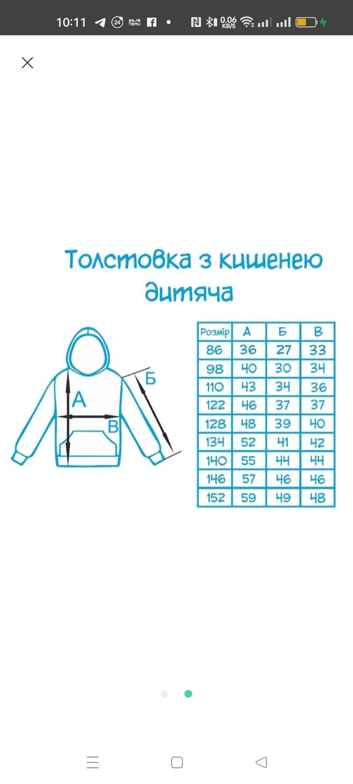 Тепле худі гра в кальмара.
