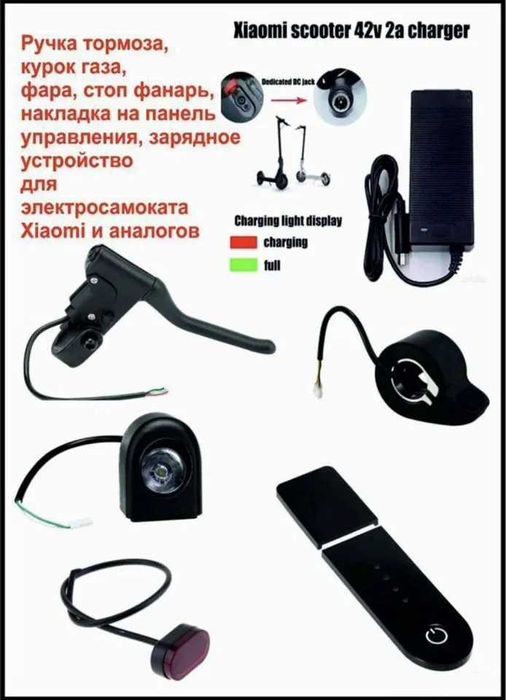 New‼️ Запасні частини для електричного Xiaomi M365/Pro Електросамоката