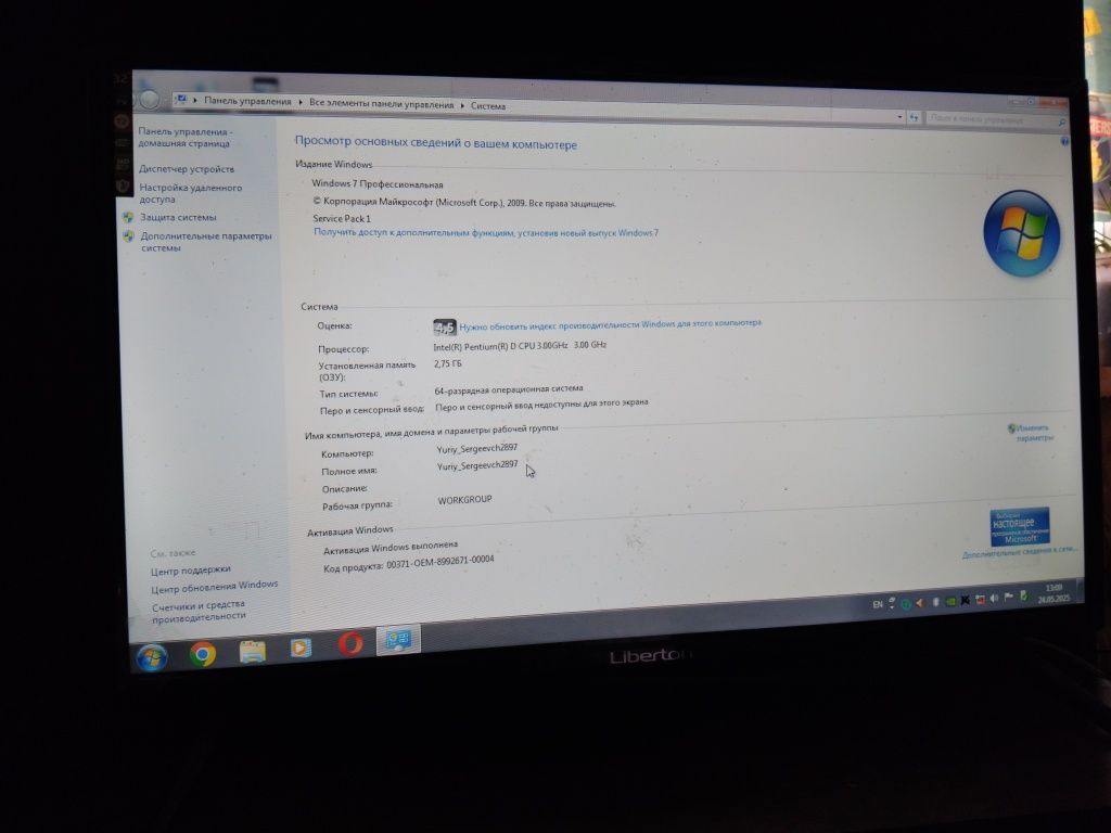 Продам системный блок