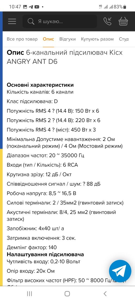 6-канальний підсилювач Kicx ANGRY ANT D6