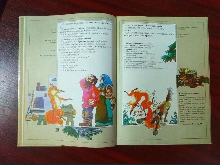 Детская книга 1989 г Морозко