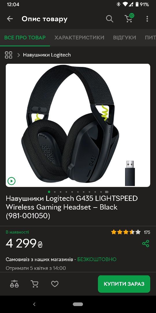 Наушники Logitech G435 black Bluetooth Навушники нові