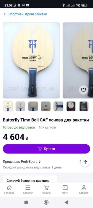 Butterfly Timo Boll CAF & Butterfly Tenergy 05