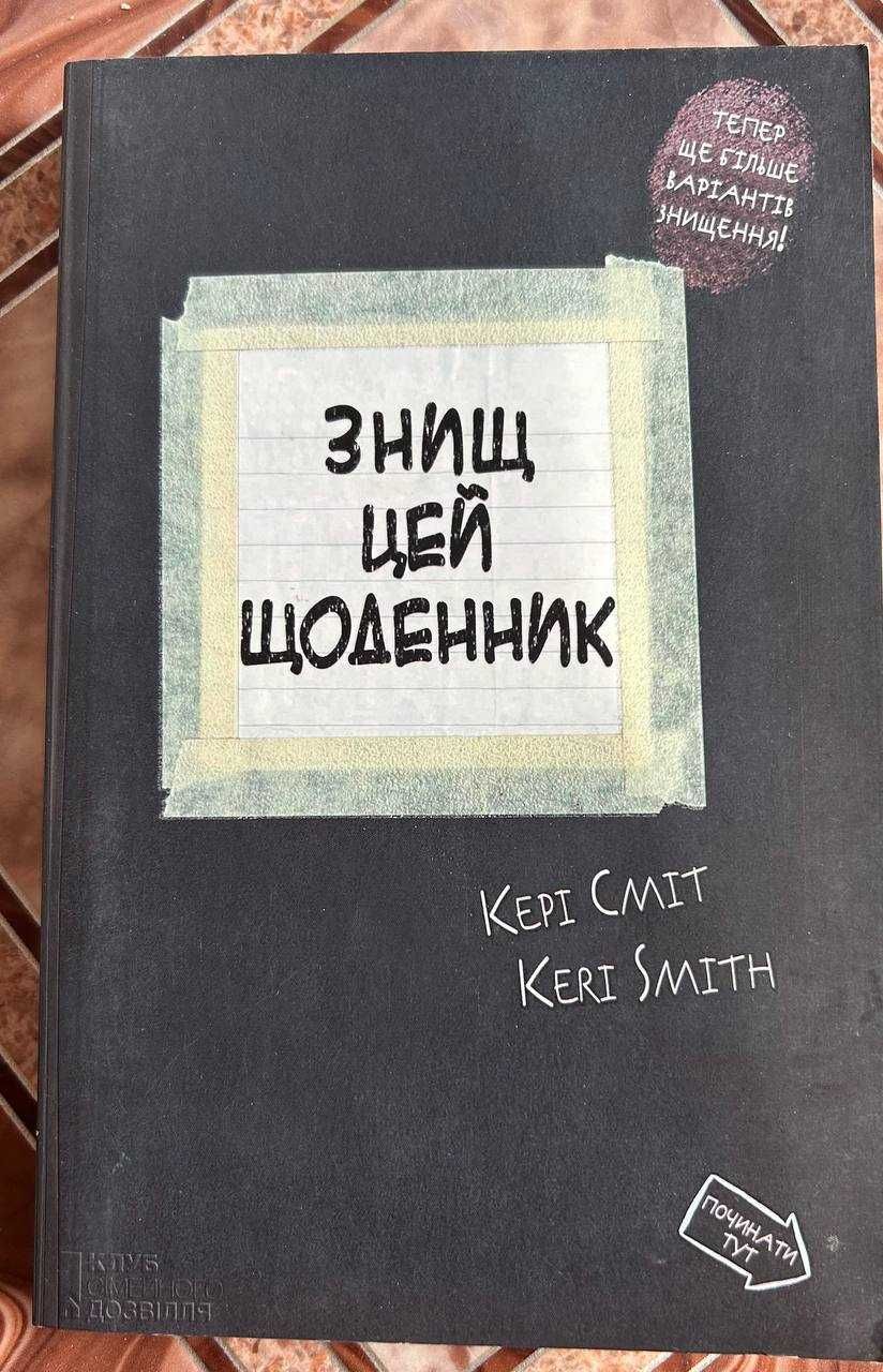 Субтельный, учебник Физики СССР, рабочая тетрадь по химии
