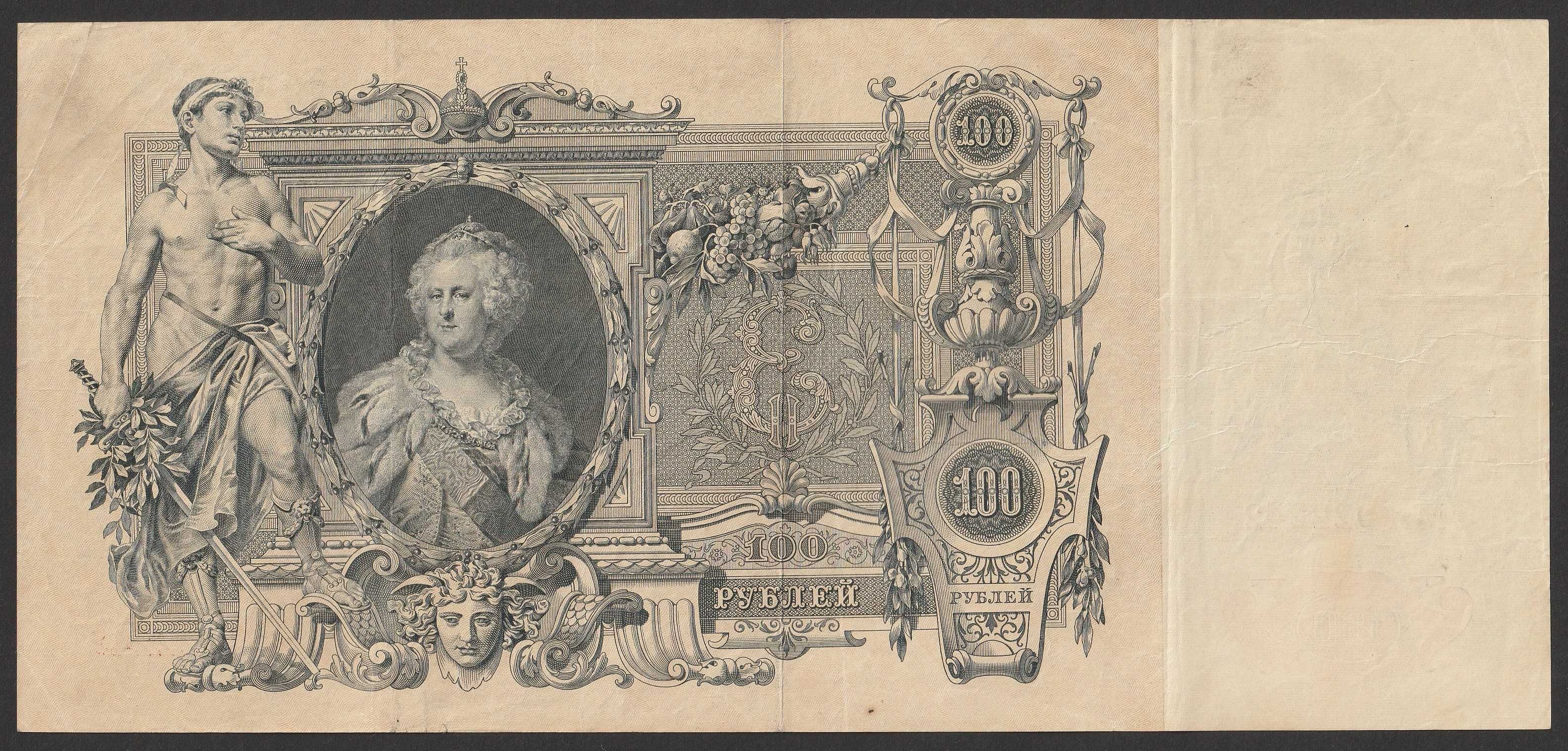 Rosja 100 rubli 1912 - MA