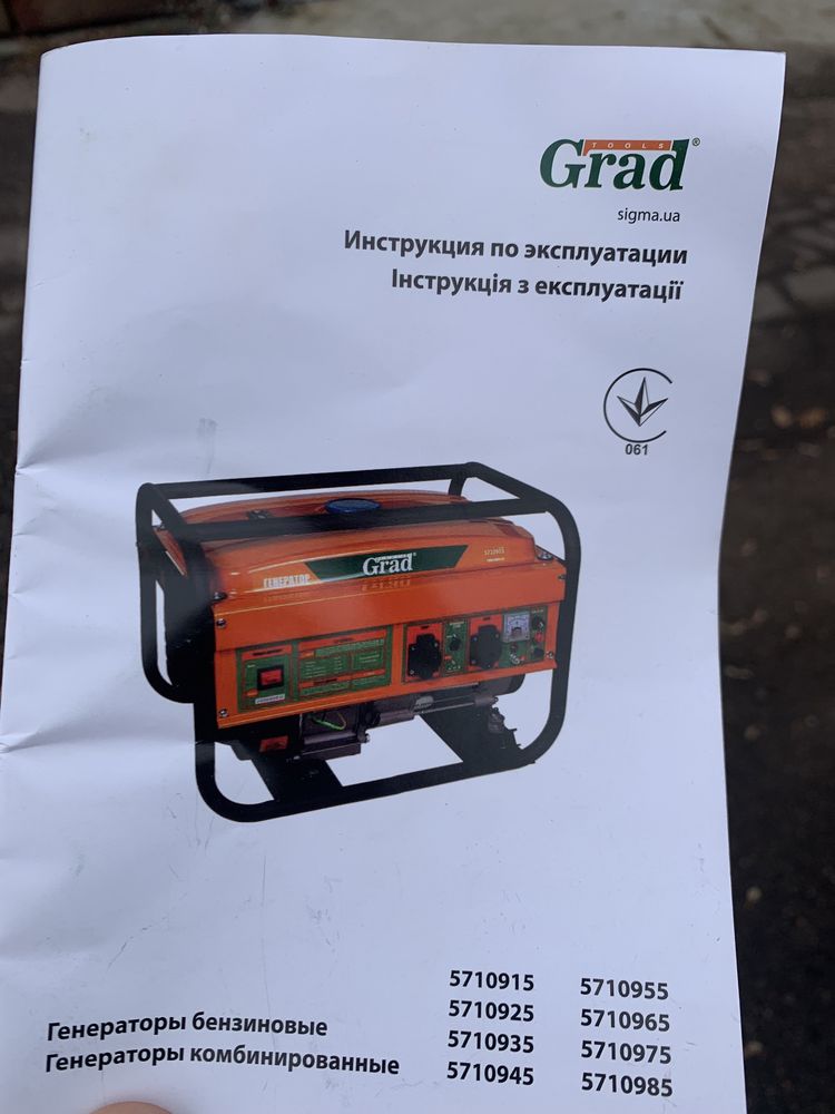 Генератор  новий Grad 2,8кВа бензин