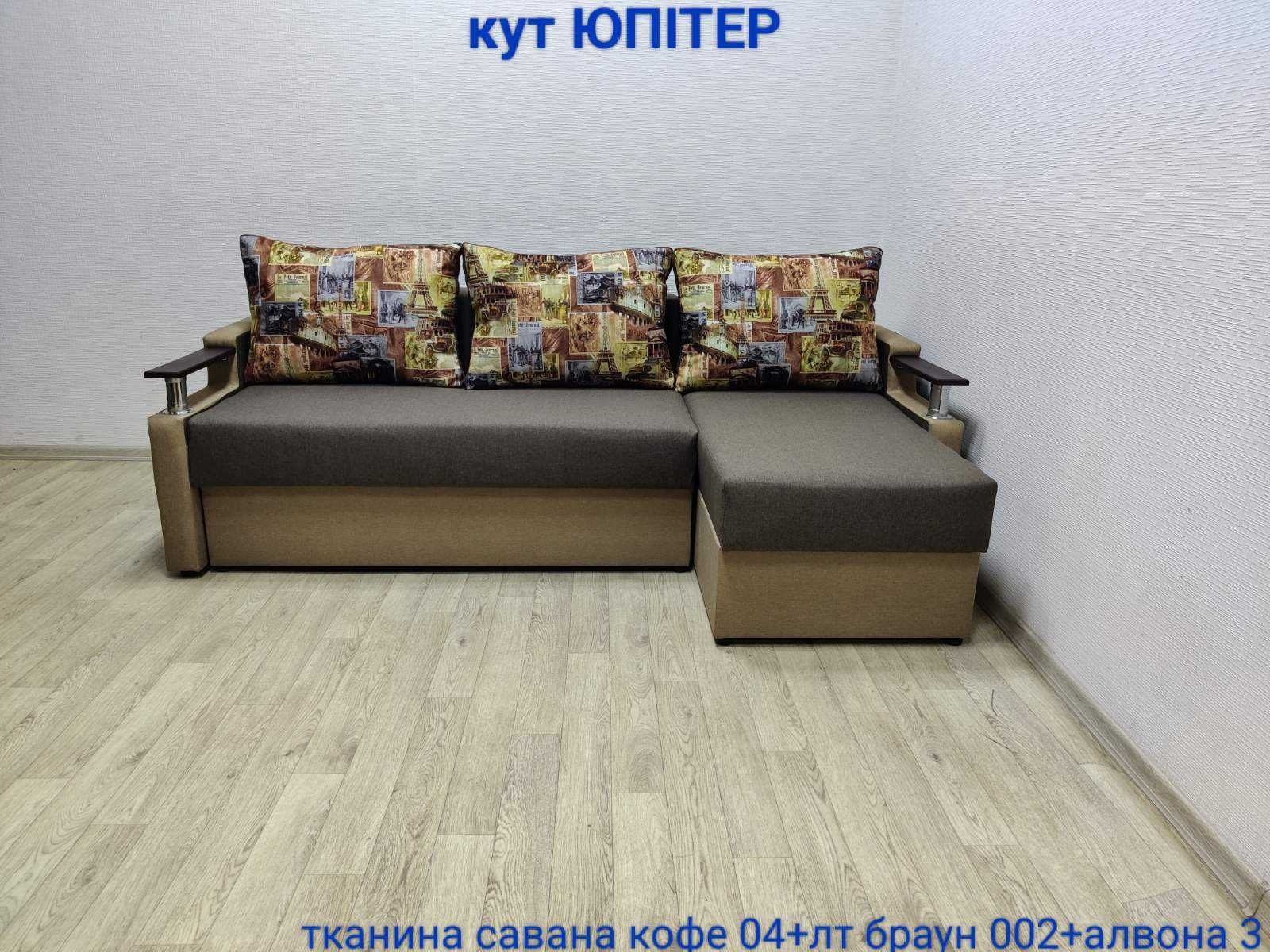Диван Юпитер dark brown. Комфорт и качество. Диван Кровать. Привезем.