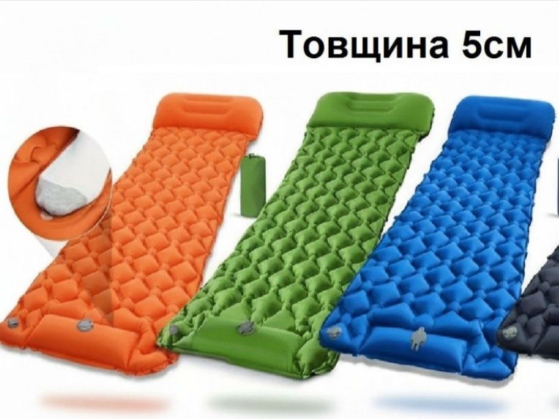 Каремат. (Надувний матрац туристичний).