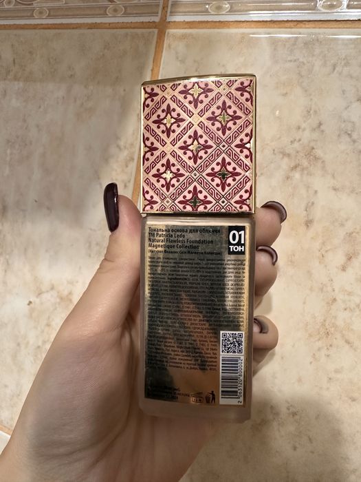 Тоналка Патриція Ледо