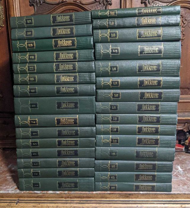 Чарльз Диккенс собрание сочинений в 30 томах
