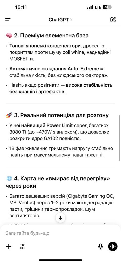 RTX 3080Ti 12GB ASUS ROG STRIX|Гарантія 1 рік|Є різні карти