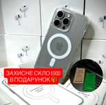 Прозорий чохол на айфон з MagSafe | Прозрачный чехол на iphone MagSafe