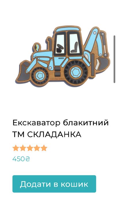 Складанка трактор іграшка