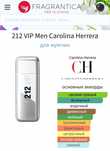 Carolina Herrera 212 VIP Men, Lattafa, Afnan, Armaf