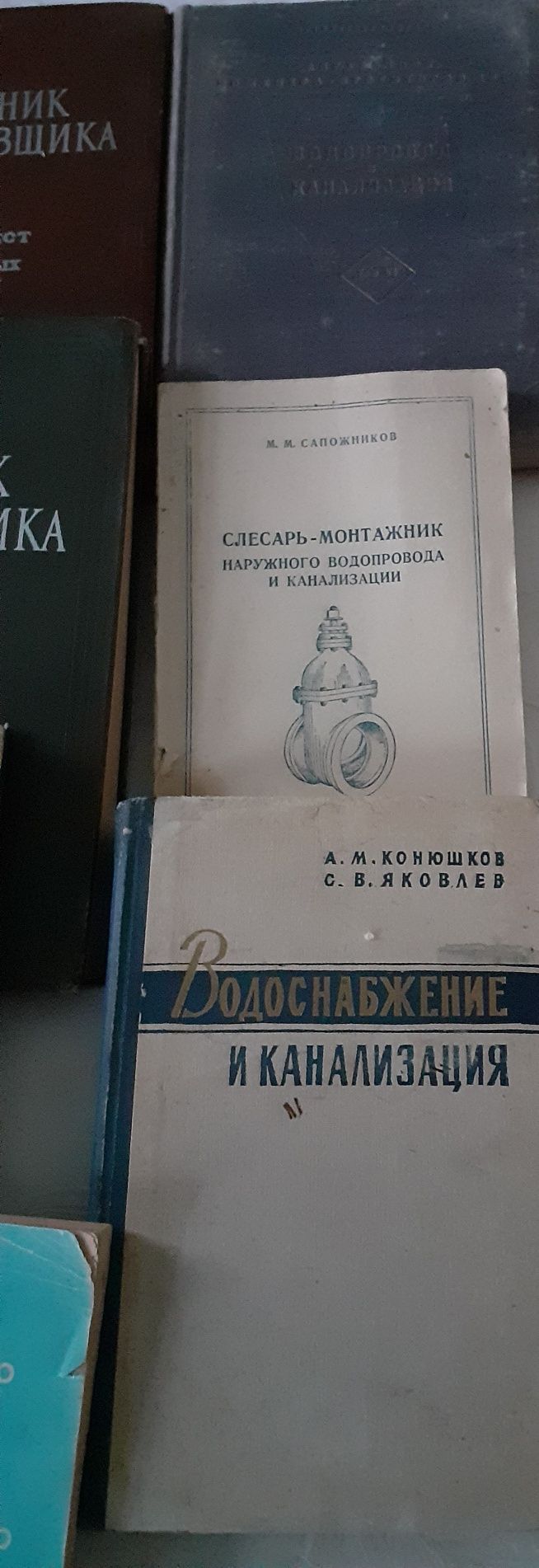 Справочник проектировщика водопровод, канализация
