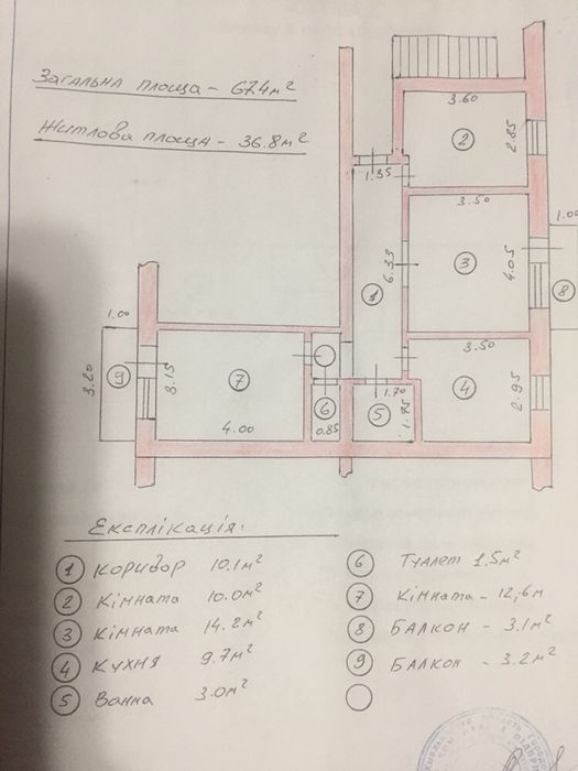 Продам 3-х кімнатну квартиру