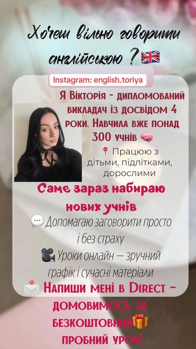 Репетитор англійської для дорослих в ранкові години