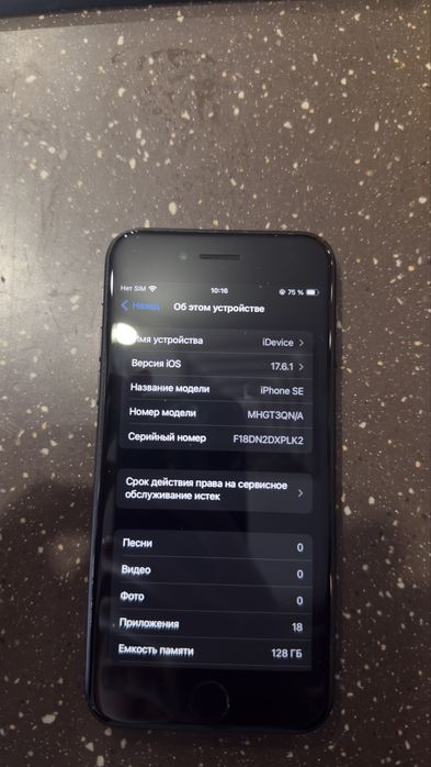 Iphone se 2022 айфон обмен/продажа