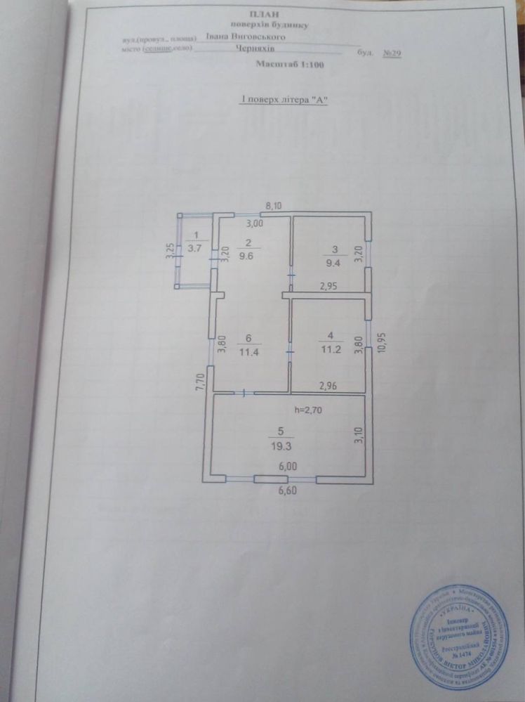 Продам будинок